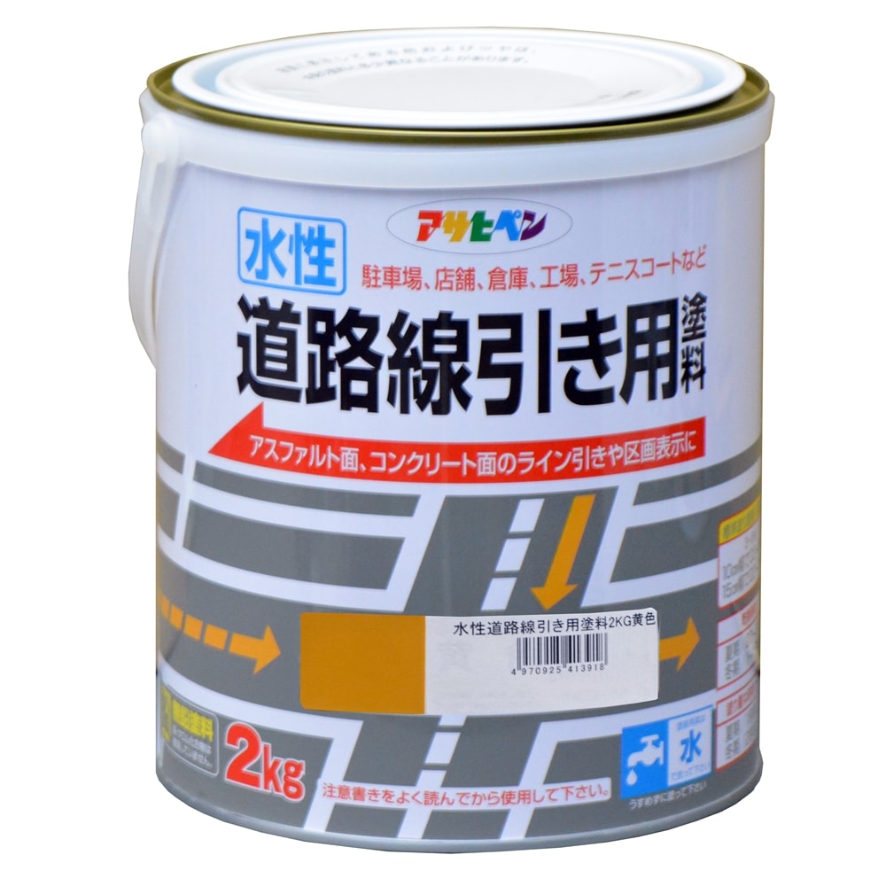 アサヒペン(Asahipen) 水性道路線引き用塗料　２ＫＧ　黄色
