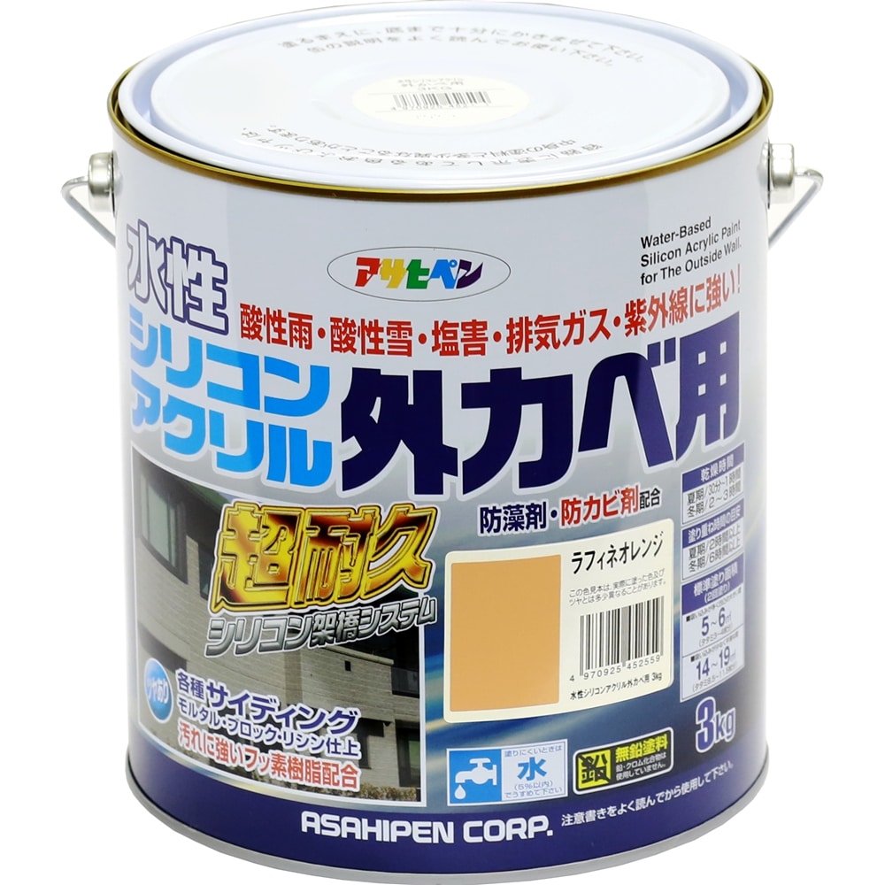 アサヒペン Asahipen 水性シリコンアクリル外かべ用 ３ｋｇ ラフィネオレンジ 塗料 接着剤 ホームセンターコーナンの通販サイト
