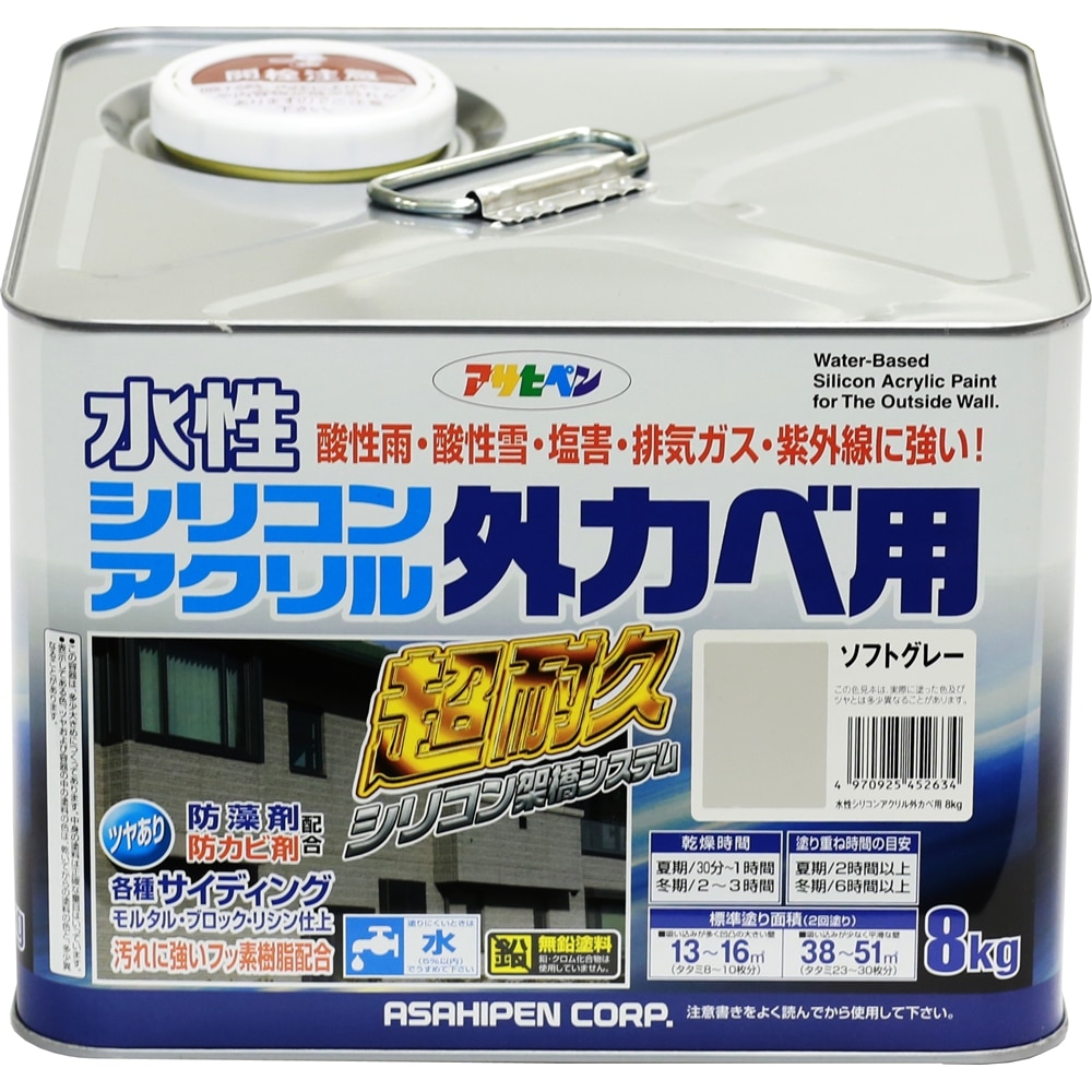 アサヒペン Asahipen 水性シリコンアクリル外かべ用 8kg ソフトグレー 塗料 接着剤 補修用品 ホームセンターコーナンの通販サイト アサヒペン Asahipen 水性シリコンアクリル外かべ用 8kg ソフトグレー 塗料 接着剤 補修用品 ホームセンターコーナンの通販サイト