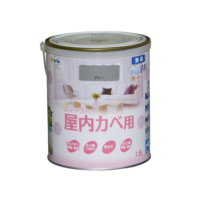 アサヒペン(Asahipen) ＮＥＷ水性インテリアカラー屋内カベ　１．６Ｌ　グレー