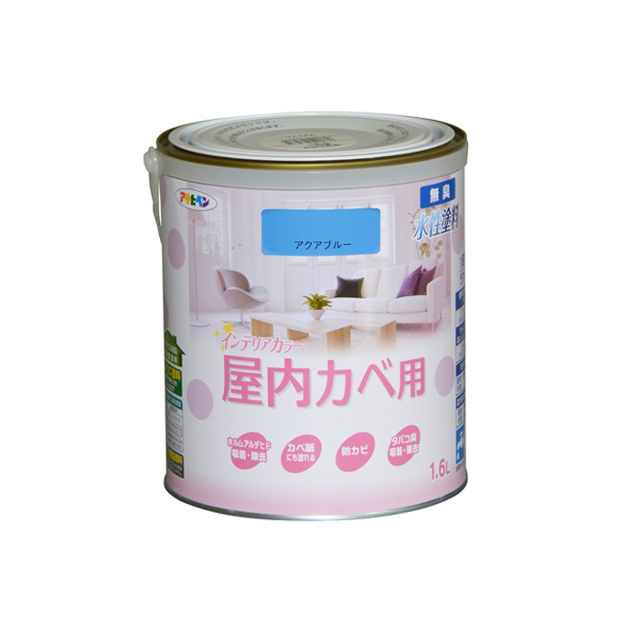 アサヒペン(Asahipen) NEW水性インテリアカラー屋内カベ 1．6L アクアブルー: 塗料・接着剤・補修用品|ホームセンターコーナンの