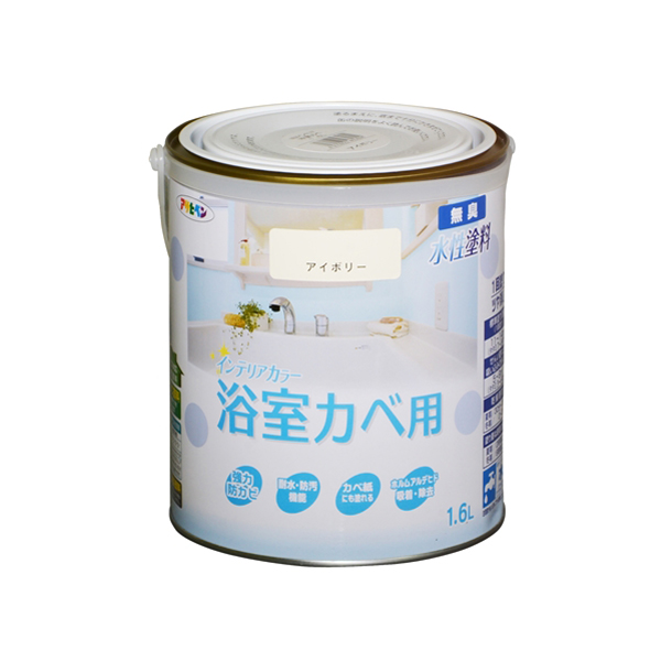 アサヒペン(Asahipen) ＮＥＷ水性インテリアカラー浴室カベ　１．６Ｌ　アイボリー