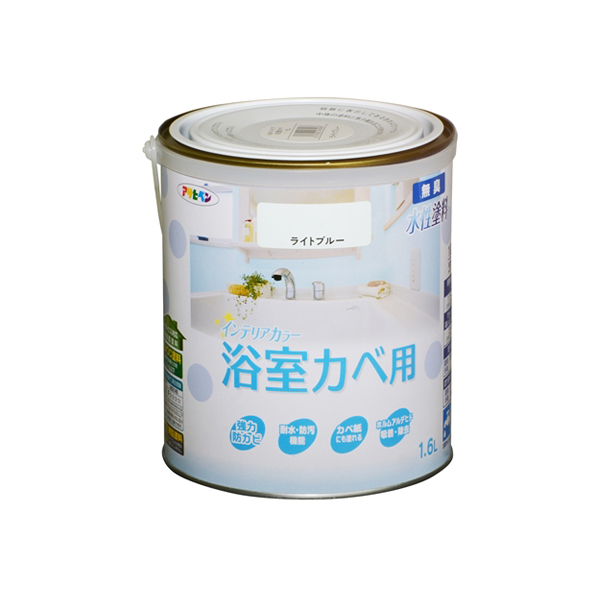 アサヒペン(Asahipen) ＮＥＷ水性インテリアカラー浴室カベ　１．６Ｌ　ライトブルー