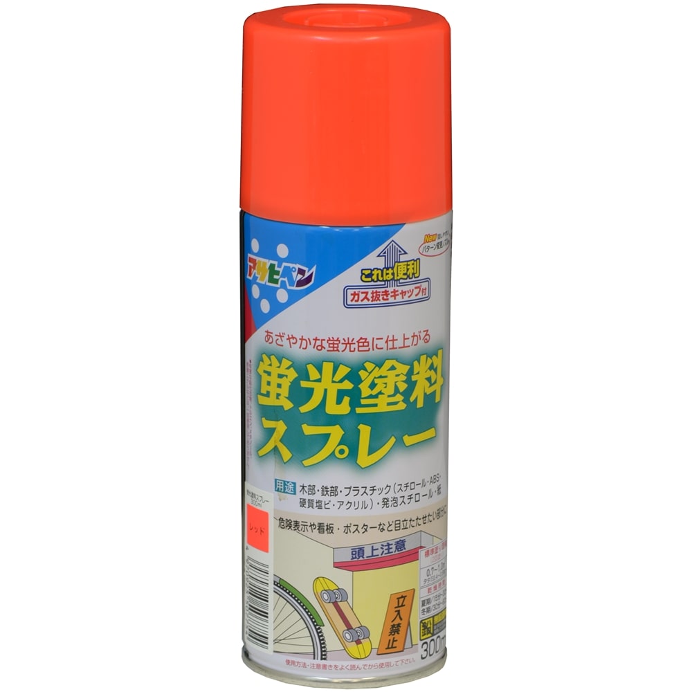 アサヒペン(Asahipen) 蛍光塗料スプレー　３００ＭＬ　レッド