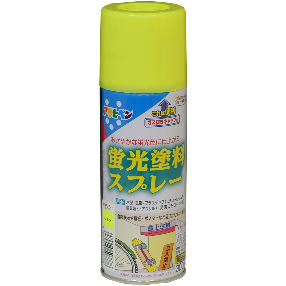 アサヒペン(Asahipen) 蛍光塗料スプレー　３００ＭＬ　レモン
