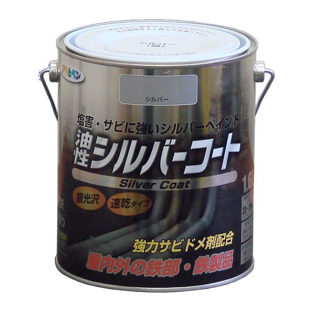 アサヒペン(Asahipen) シルバーコート　１．６Ｌ　シルバー １．６Ｌ　シルバー