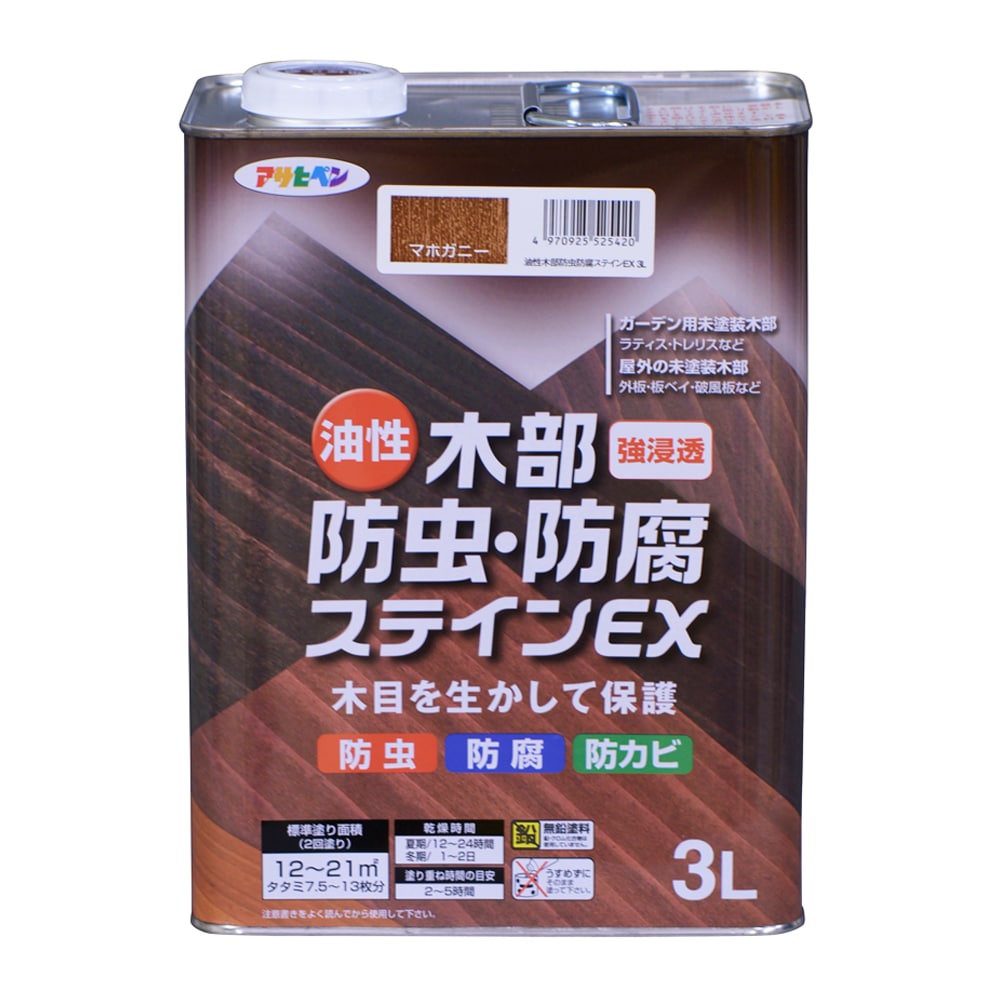 アサヒペン(Asahipen) 油性木部防虫・防腐ステインＥＸ  ３Ｌ　マホガニー マホガニー