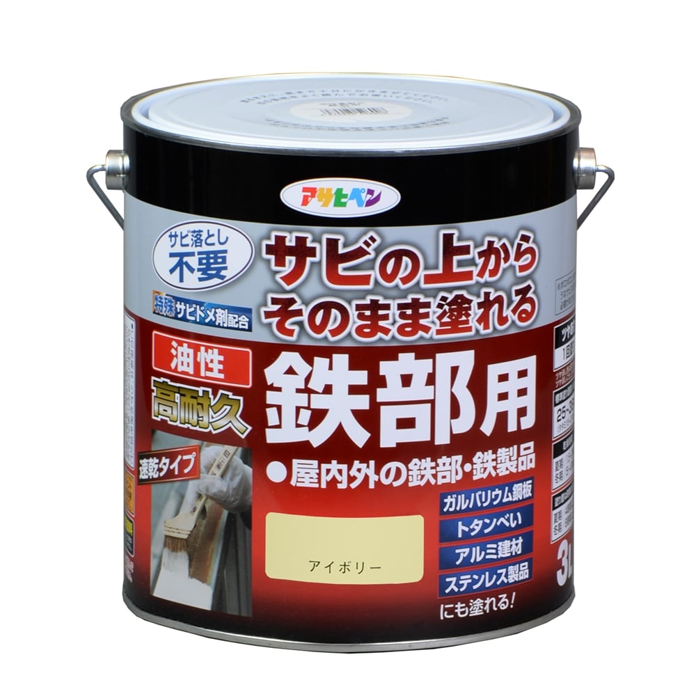 錆 の 上 から 塗れる 塗料 自転車
