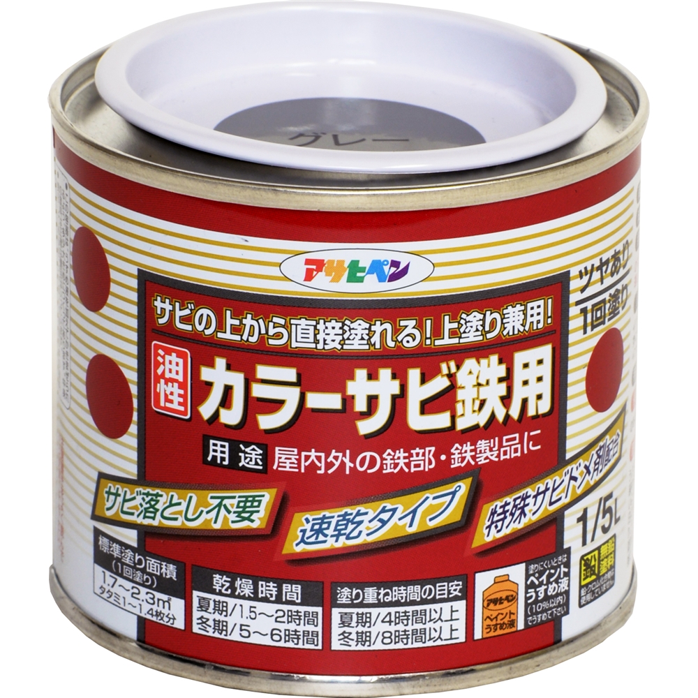 アサヒペン(Asahipen) カラーサビ鉄用 １／５Ｌ グレー（ねずみ色）: 塗料・接着剤・補修用品|ホームセンターコーナンの通販サイト