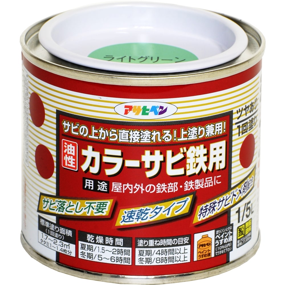 SALE／76%OFF】 アサヒペン 油性シリコン鉄部用 0.7L ライトグリーン asahipen 日用品 