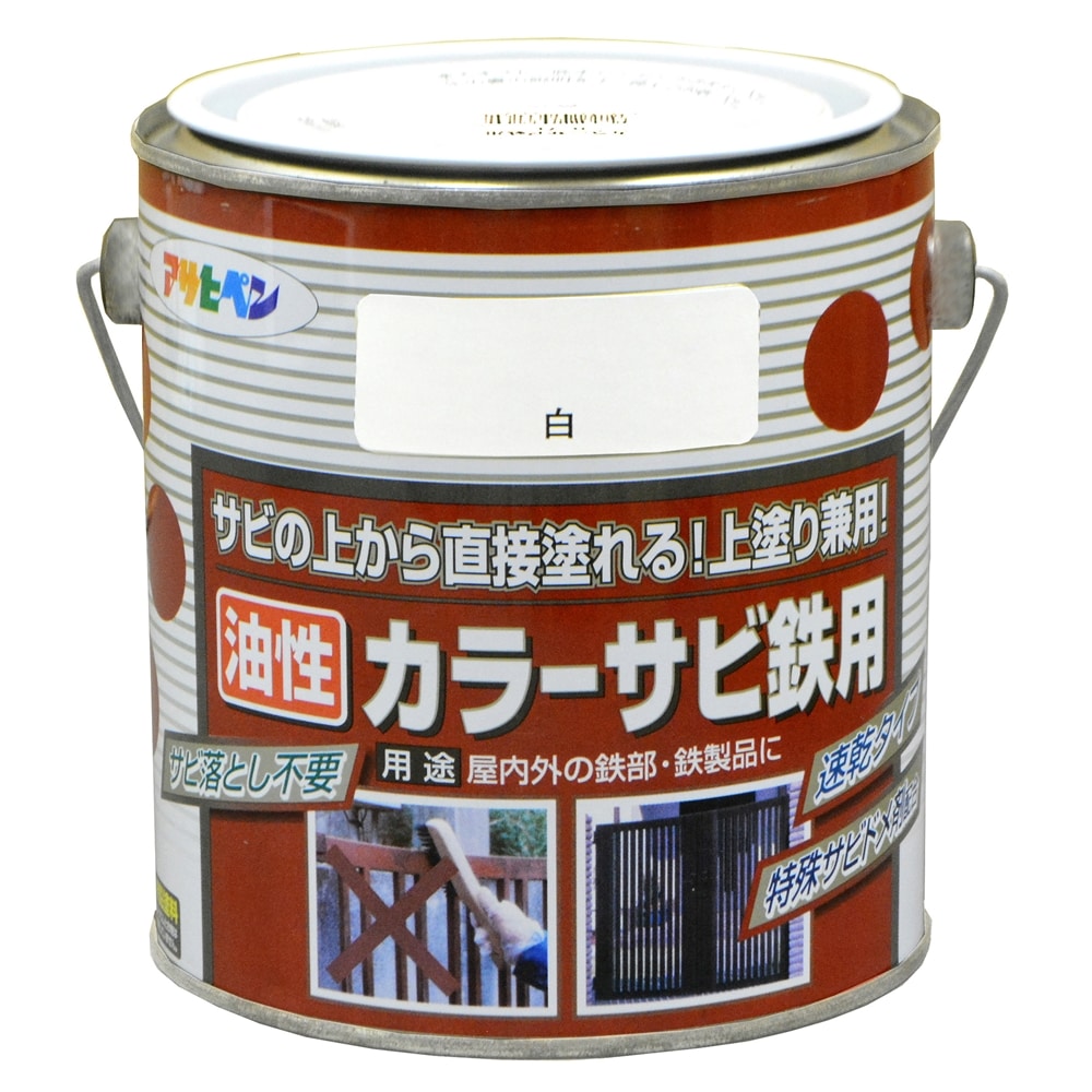 アサヒペン(Asahipen) カラーサビ鉄用 ０．７Ｌ 白(白): 塗料・接着剤・補修用品|ホームセンターコーナンの通販サイト