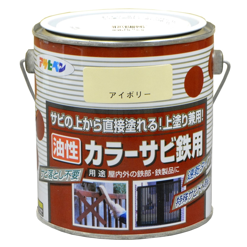 アサヒペン(Asahipen) カラーサビ鉄用　０．７Ｌ　アイボリー