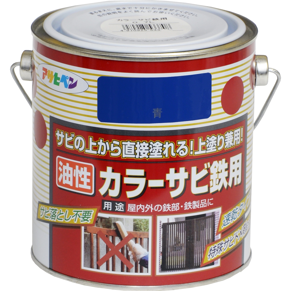 アサヒペン(Asahipen) カラーサビ鉄用 0．7L 青: 塗料・接着剤・補修用品|ホームセンターコーナンの通販サイト