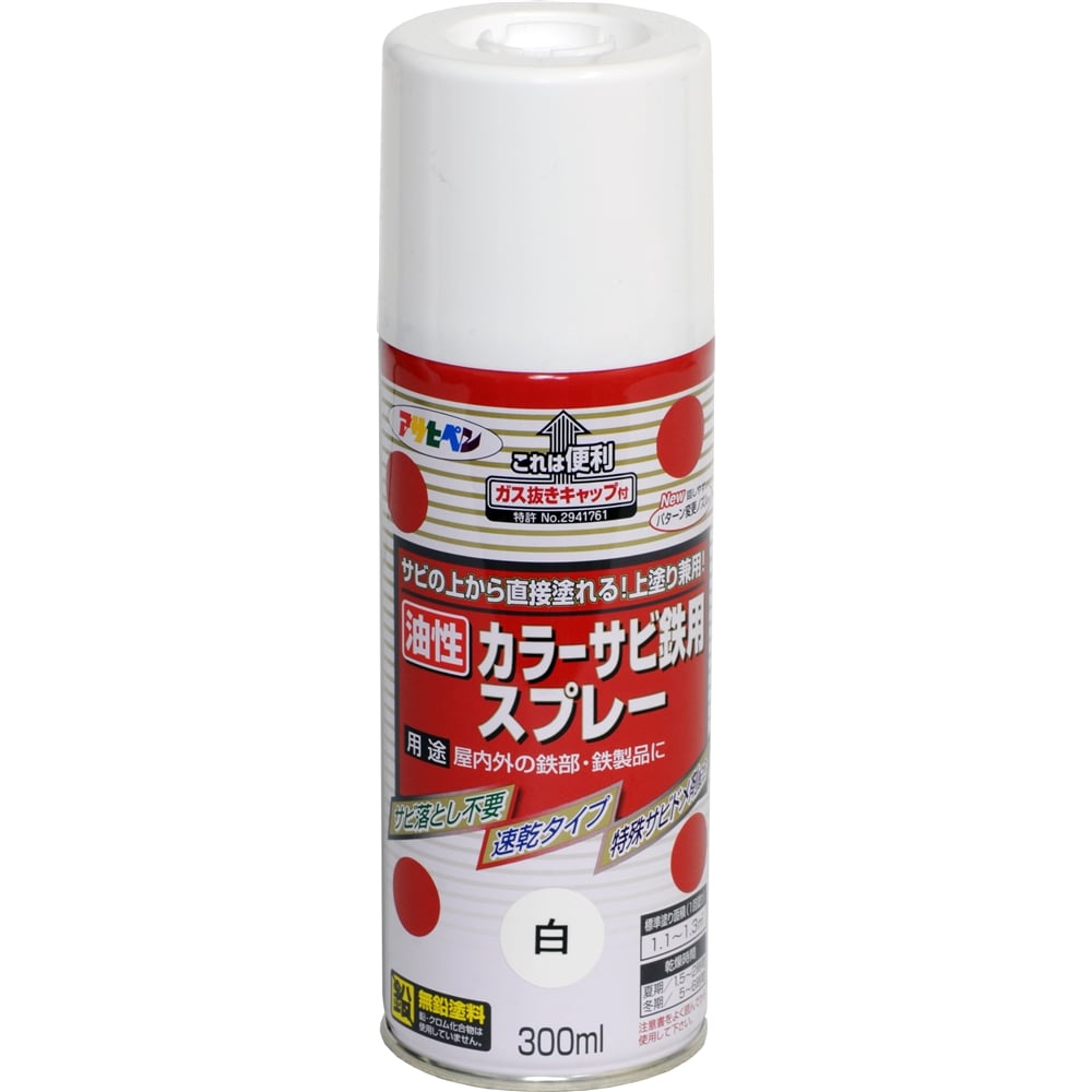 アサヒペン(Asahipen) カラーサビ鉄用スプレー　３００ＭＬ　白