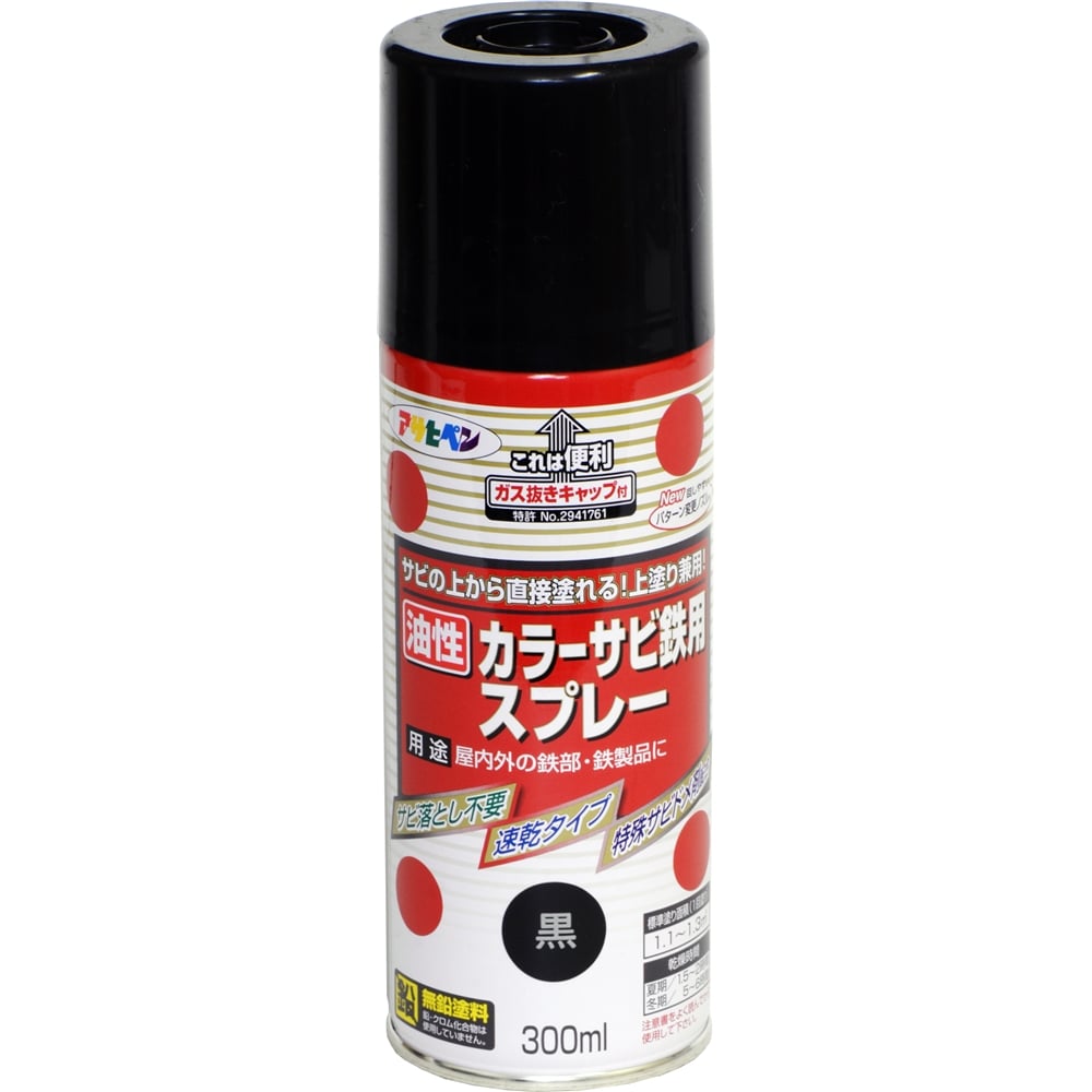 アサヒペン(Asahipen) カラーサビ鉄用スプレー　３００ＭＬ　黒