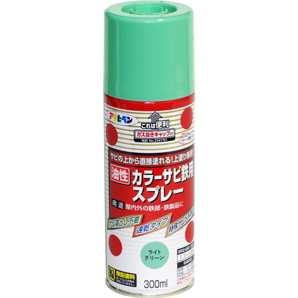 アサヒペン(Asahipen) カラーサビ鉄用スプレー　３００ＭＬ　ライトグリーン