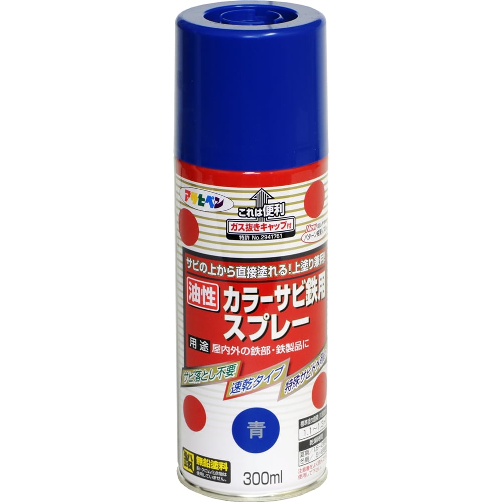 アサヒペン(Asahipen) カラーサビ鉄用スプレー　３００ＭＬ　青