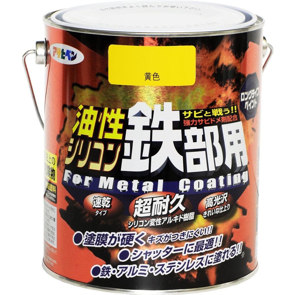 アサヒペン(Asahipen) 油性シリコン鉄部用　１．６Ｌ　黄色 黄色