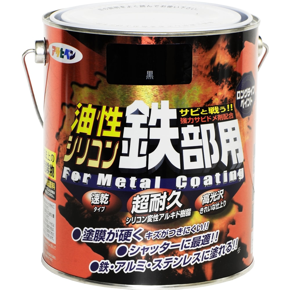 アサヒペン(Asahipen) 油性シリコン鉄部用 1．6L 黒(黒): 塗料・接着剤・補修用品|ホームセンターコーナンの通販サイト