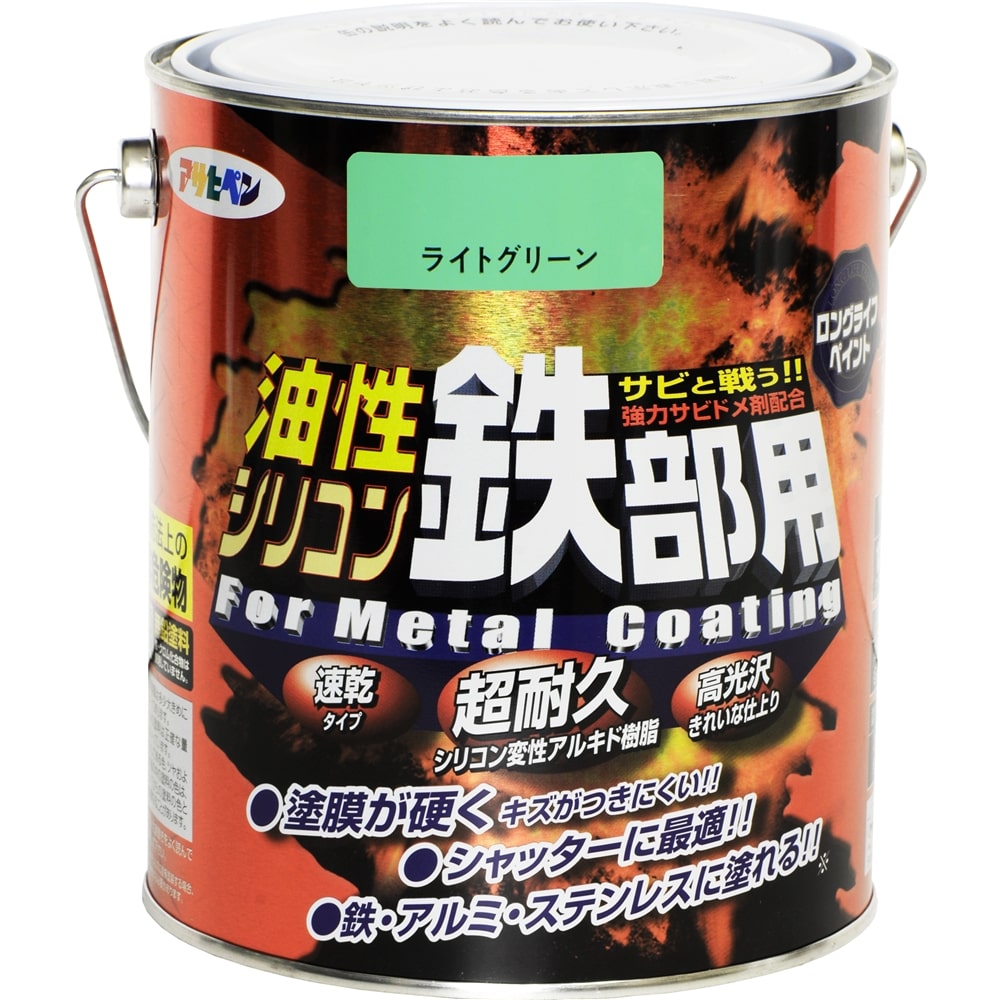 アサヒペン(Asahipen) 油性シリコン鉄部用　１．６Ｌ　ライトグリーン ライトグリーン