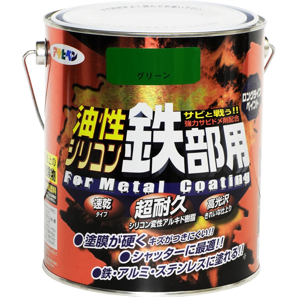 アサヒペン(Asahipen) 油性シリコン鉄部用　１．６Ｌ　グリーン グリーン