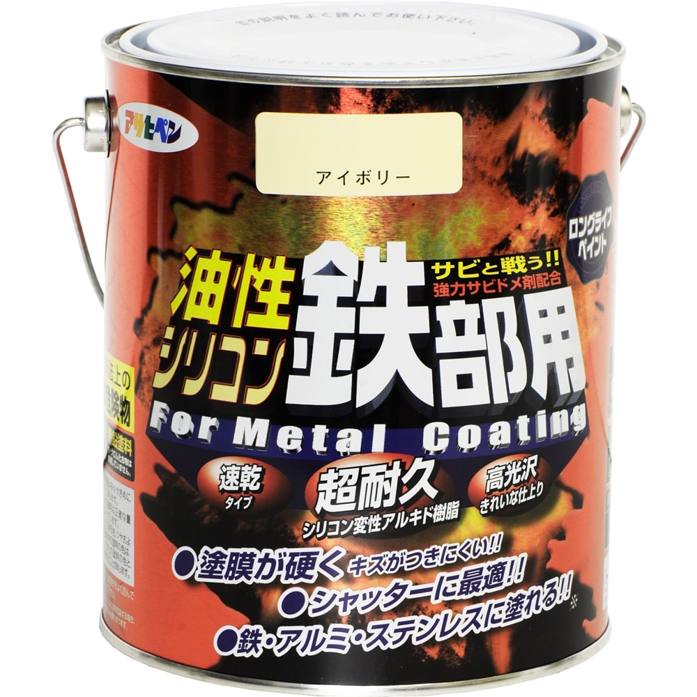 アサヒペン(Asahipen) 油性シリコン鉄部用　１．６Ｌ　アイボリー アイボリー