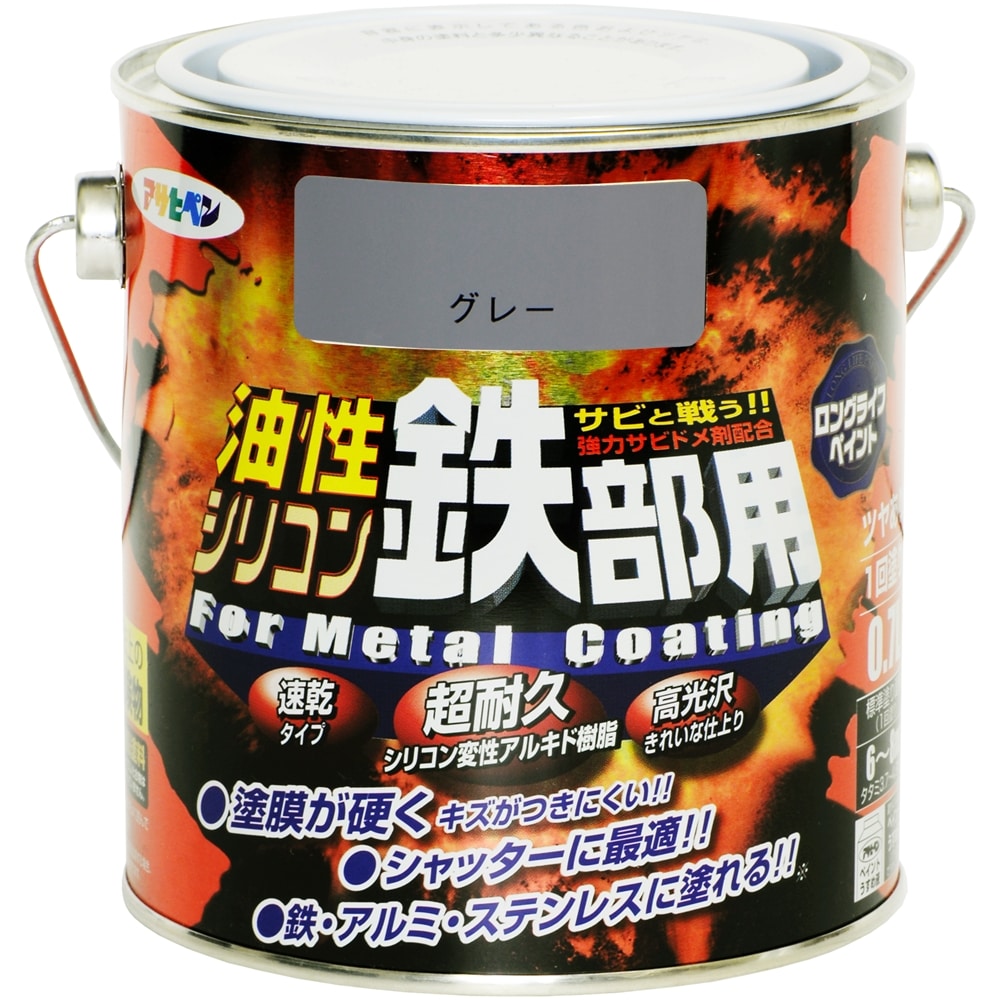 アサヒペン(Asahipen) 油性シリコン鉄部用　０．７Ｌ　グレー グレー