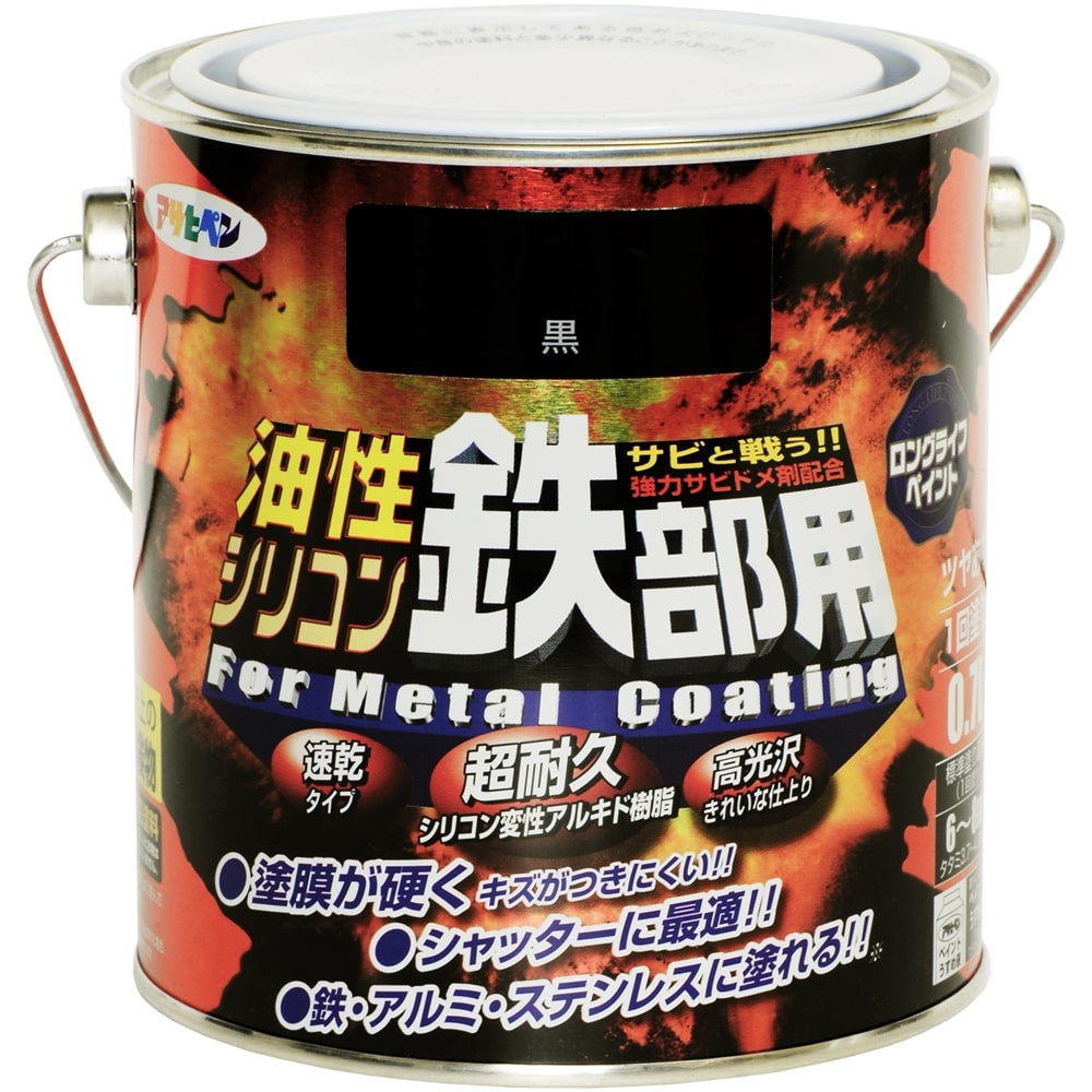 アサヒペン(Asahipen) 油性シリコン鉄部用　０．７Ｌ　黒 黒