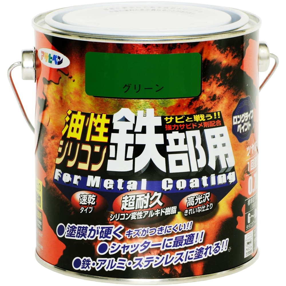 アサヒペン(Asahipen) 油性シリコン鉄部用　０．７Ｌ　グリーン グリーン