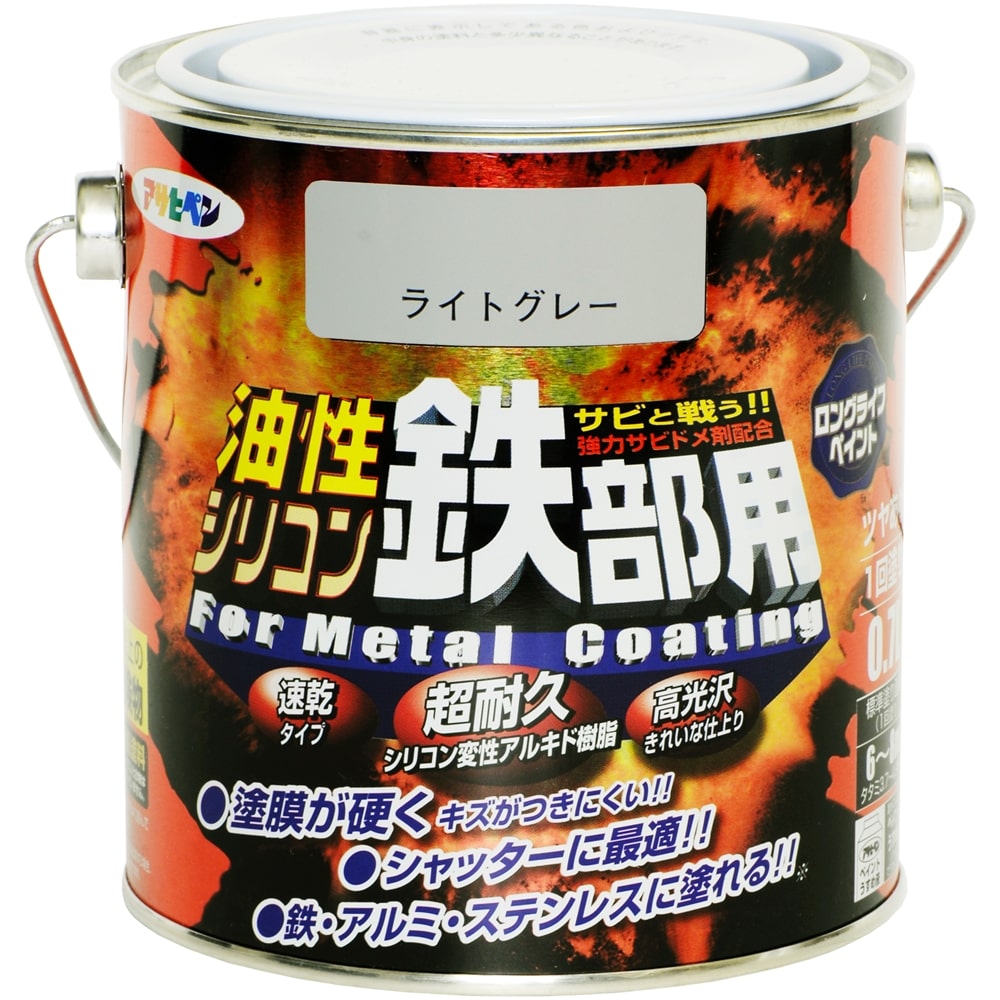 アサヒペン(Asahipen) 油性シリコン鉄部用　０．７Ｌ　ライトグレー ライトグレー