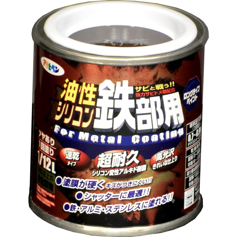 アサヒペン(Asahipen) 油性シリコン鉄部用 1／12Lこげ茶(こげ茶): 塗料・接着剤・補修用品|ホームセンターコーナンの通販サイト