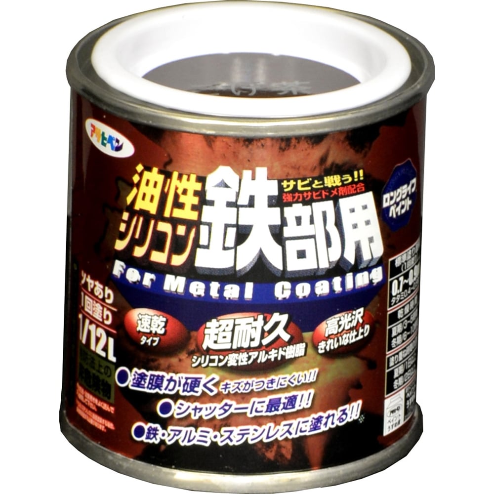 アサヒペン(Asahipen) 油性シリコン鉄部用　１／１２Ｌこげ茶 こげ茶