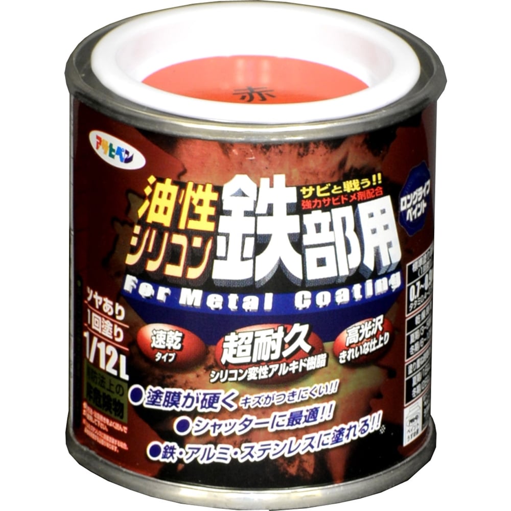 アサヒペン(Asahipen) 油性シリコン鉄部用　１／１２Ｌ赤 赤