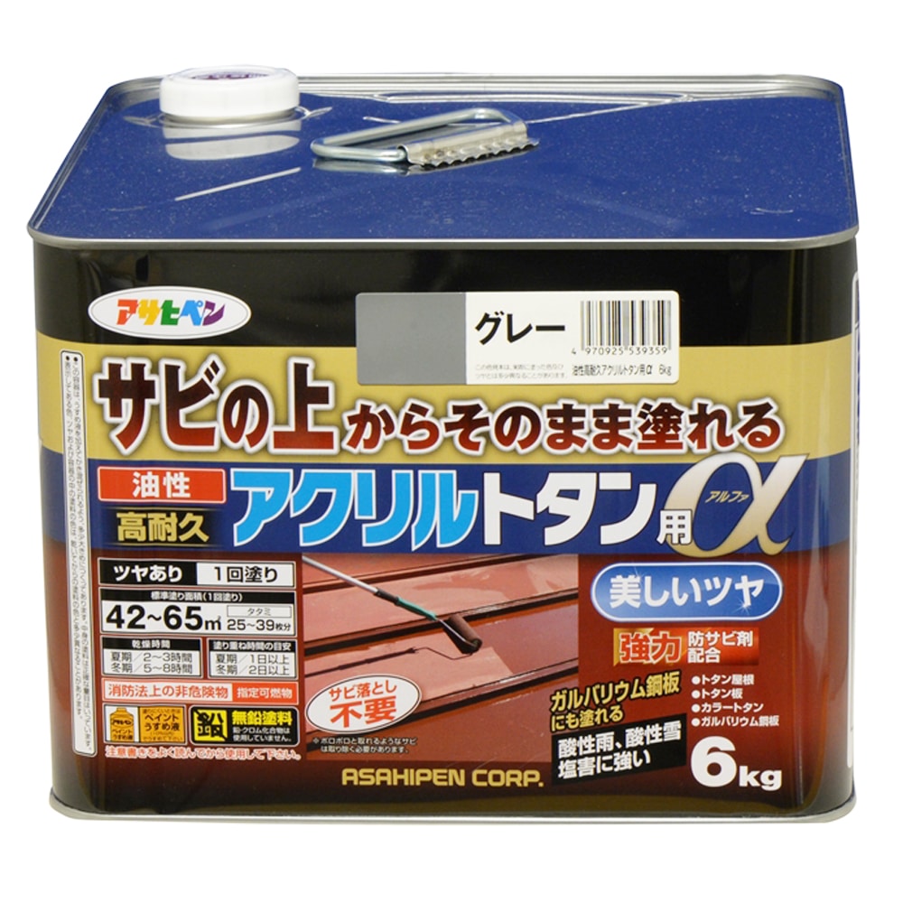 アサヒペン(Asahipen) 油性高耐久アクリルトタン用α 6kg グレー(グレー): 塗料・接着剤・補修用品|ホームセンターコーナンの通販サイト