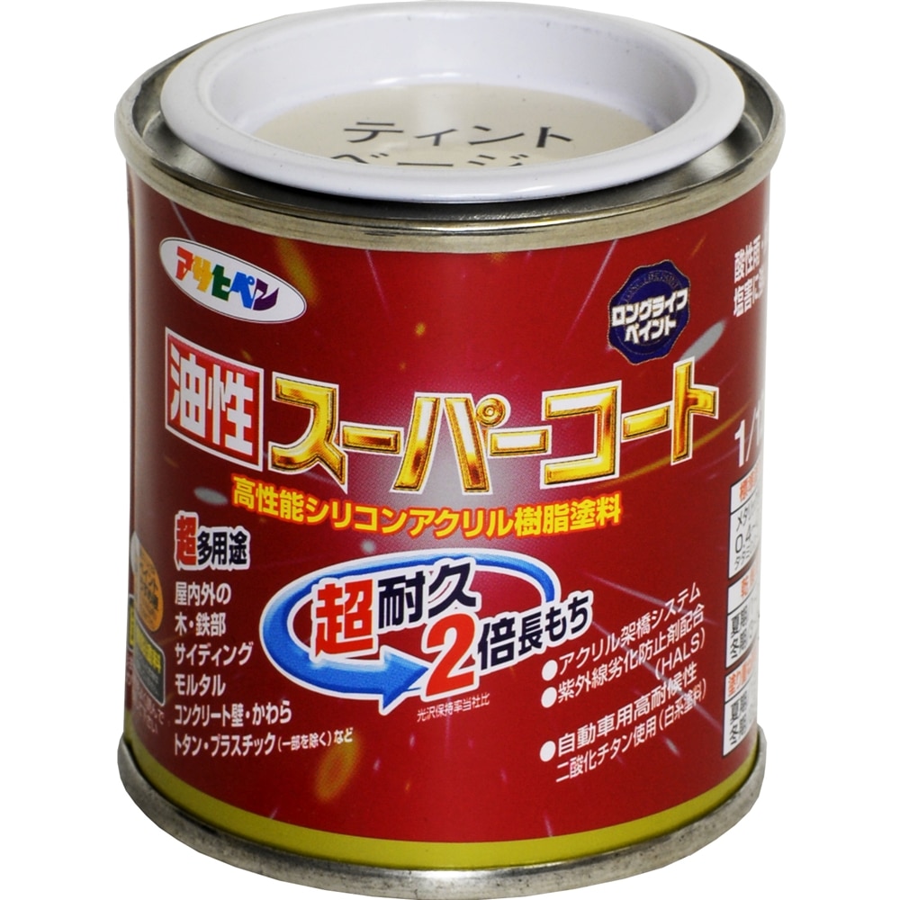 アサヒペン(Asahipen) 油性スーパーコート　１／１２Ｌ　ティントベージュ