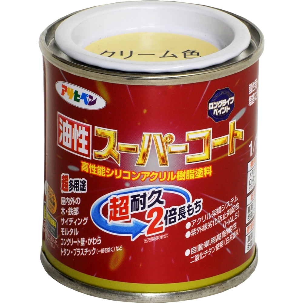 アサヒペン(Asahipen) 油性スーパーコート　１／１２Ｌ　クリーム色