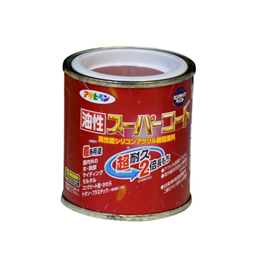 アサヒペン(Asahipen) 油性スーパーコート　１／１２Ｌ　ブリックレッド