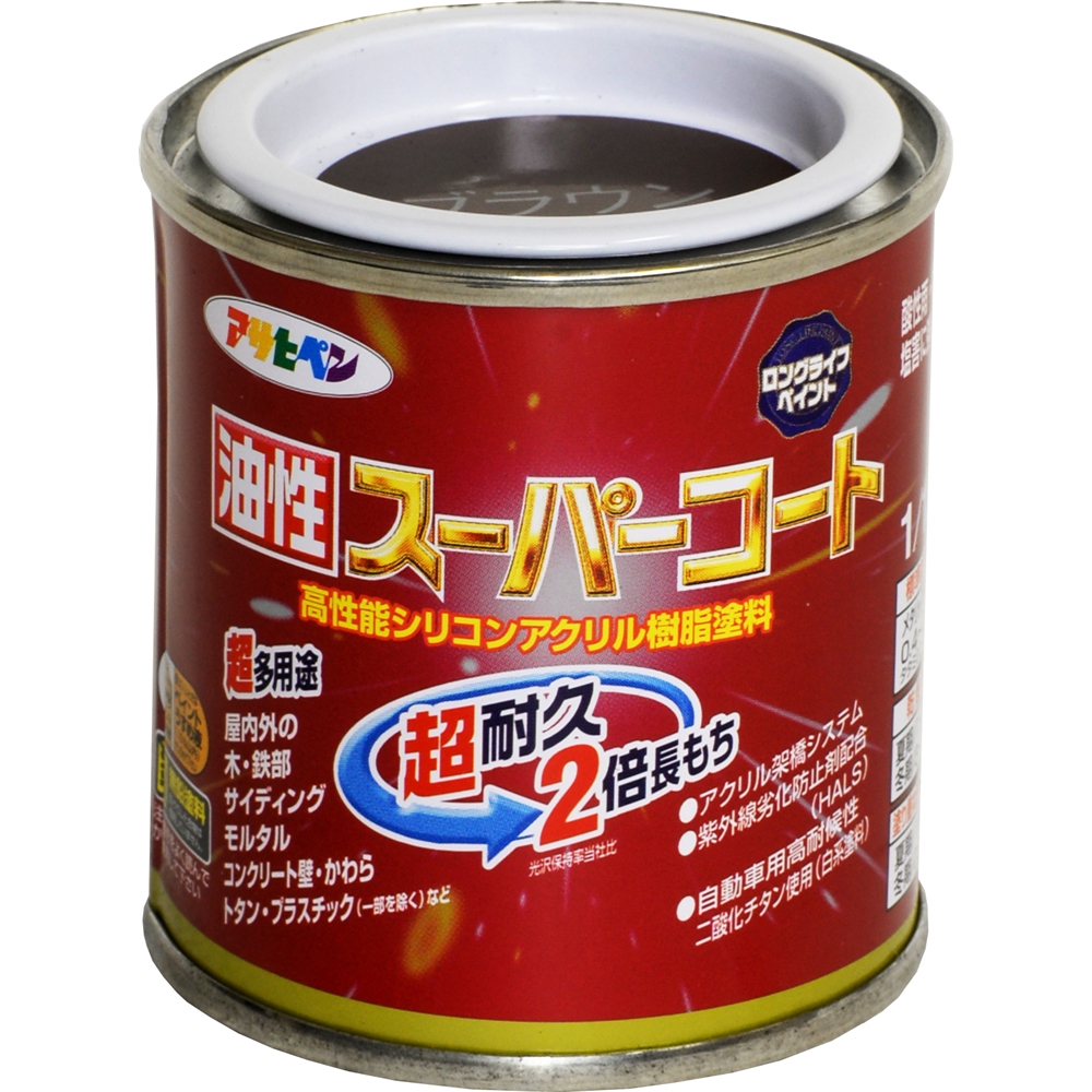 アサヒペン(Asahipen) 油性スーパーコート　１／１２Ｌ　ブラウン