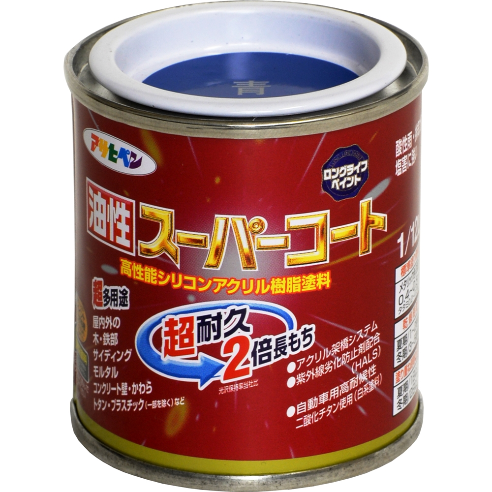 アサヒペン(Asahipen) 油性スーパーコート　１／１２Ｌ　青