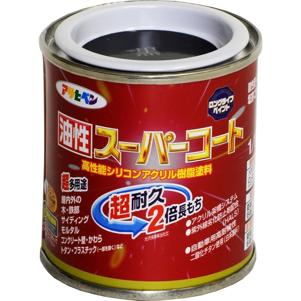 アサヒペン(Asahipen) 油性スーパーコート　１／１２Ｌ　黒