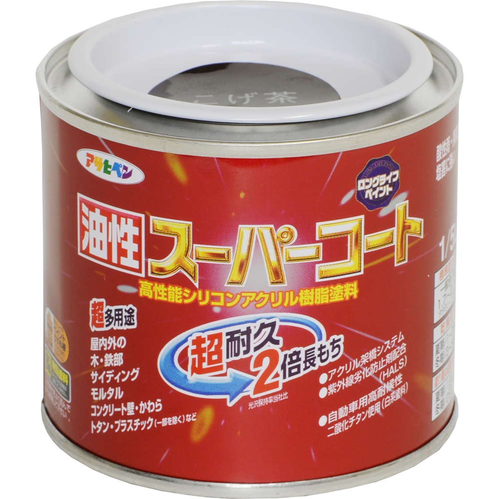 アサヒペン(Asahipen) 油性スーパーコート　１／５Ｌ　こげ茶 こげ茶