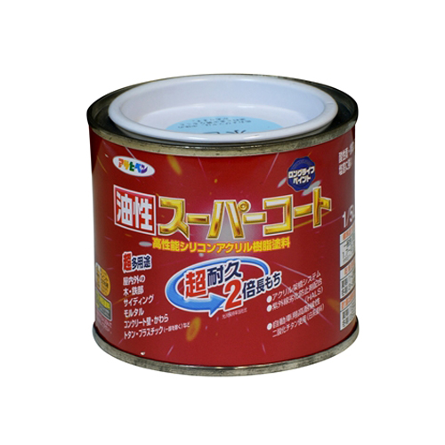 アサヒペン(Asahipen) 油性スーパーコート　１／５Ｌ　水色