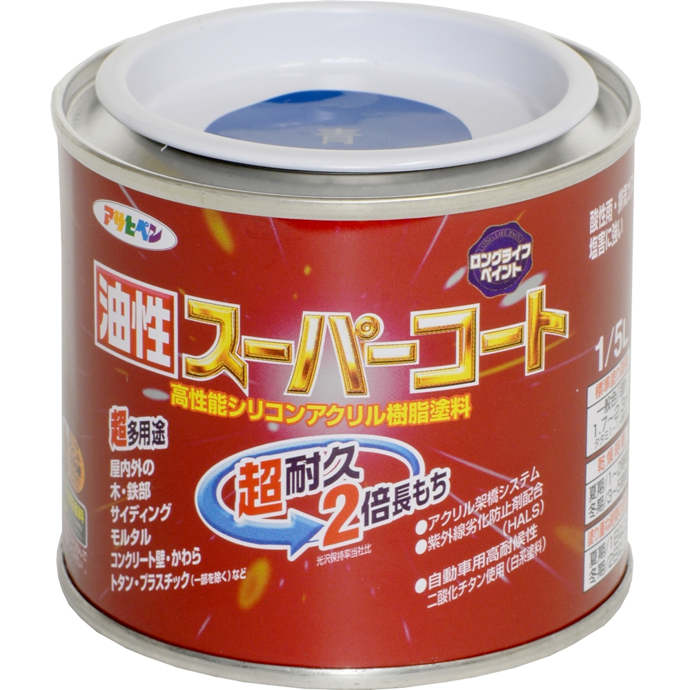 アサヒペン(Asahipen) 油性スーパーコート　１／５Ｌ　青 青