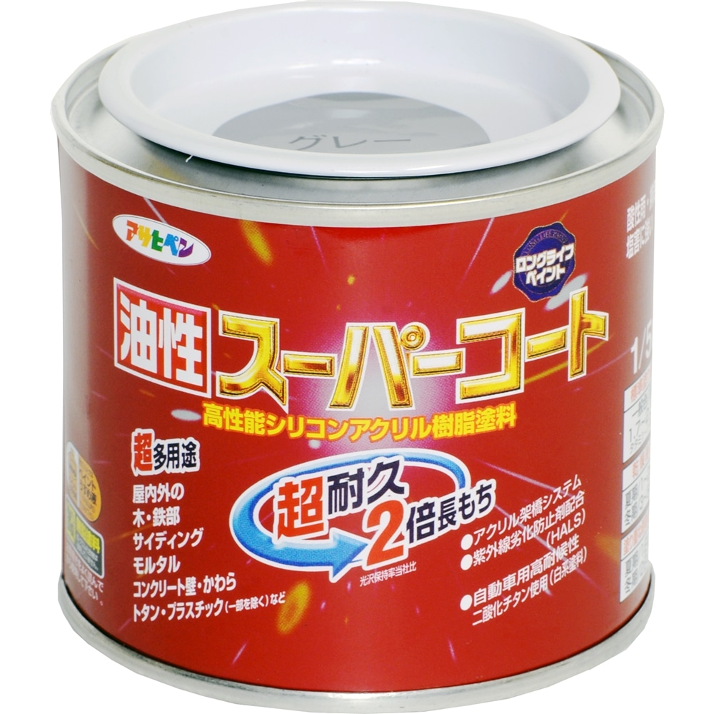 アサヒペン(Asahipen) 油性スーパーコート　１／５Ｌ　グレー グレー