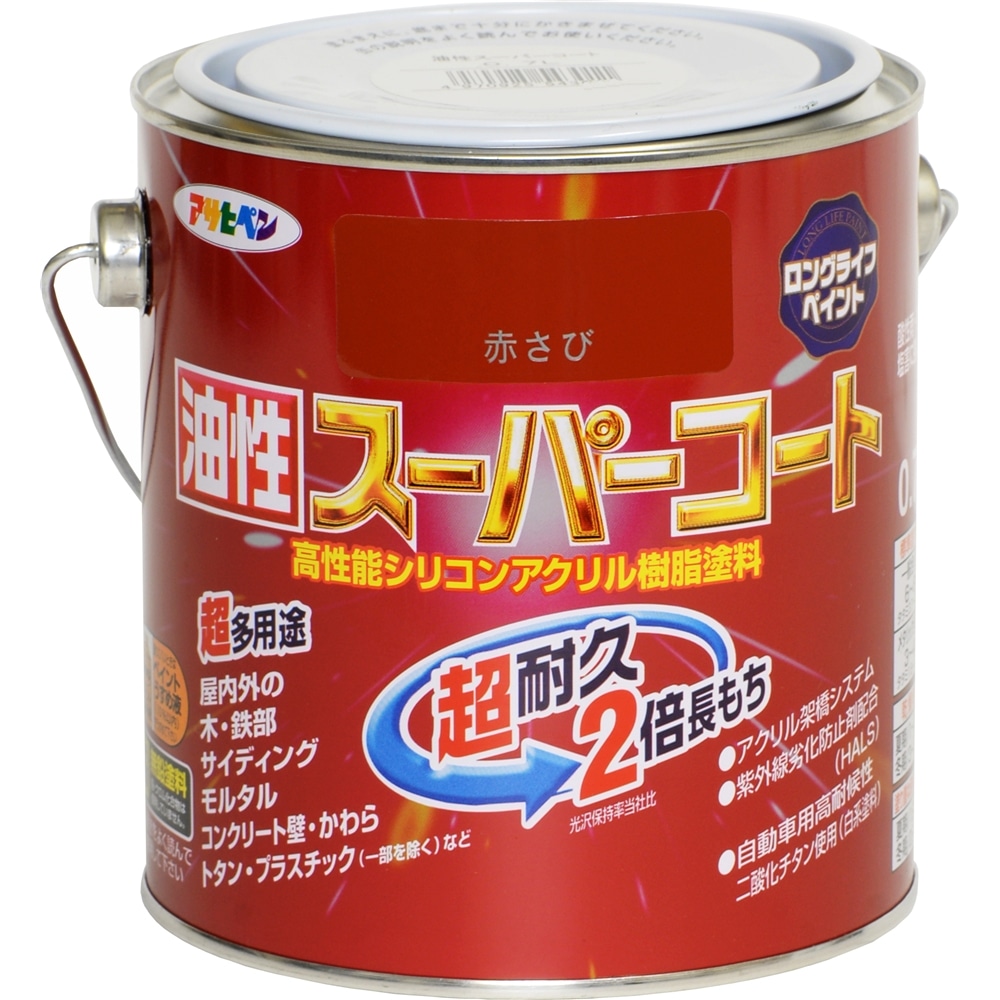 アサヒペン(Asahipen) 油性スーパーコート　０．７Ｌ　赤さび 赤さび