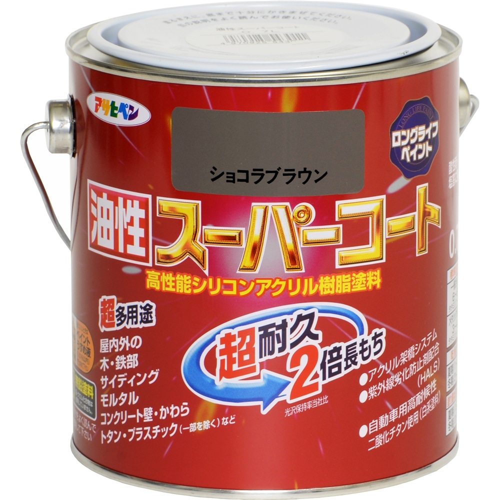 アサヒペン(Asahipen) 油性スーパーコート　０．７Ｌ　ショコラブラウン ショコラブラウン