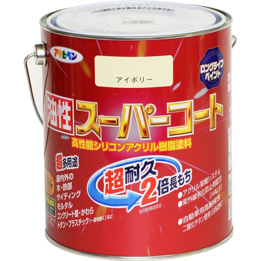 アサヒペン(Asahipen) 油性スーパーコート　１．６Ｌ　アイボリー