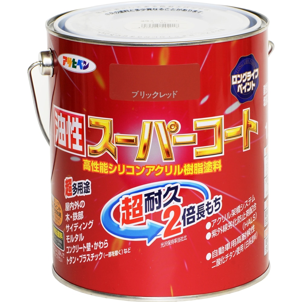 アサヒペン(Asahipen) 油性スーパーコート　１．６Ｌ　ブリックレッド