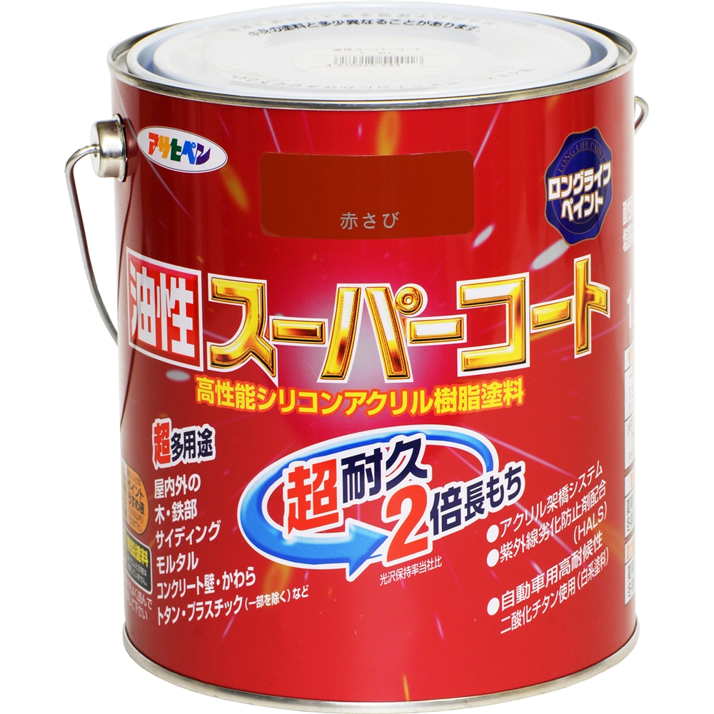 アサヒペン(Asahipen) 油性スーパーコート　１．６Ｌ　赤さび