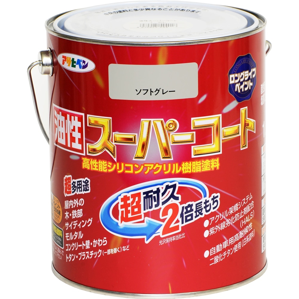 アサヒペン(Asahipen) 油性スーパーコート　１．６Ｌ　ソフトグレー